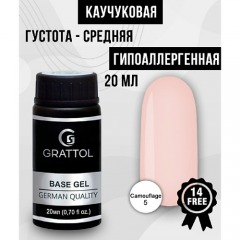 GRATTOL Камуфлирующая цветная База для гель-лака Big